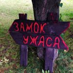 фото с летнего эко фестиваля Пастернак в Минске